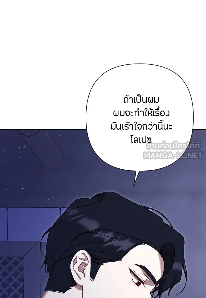 แด่ใจที่ไร้รัก ตอนที่ 9 รูปที่ 36