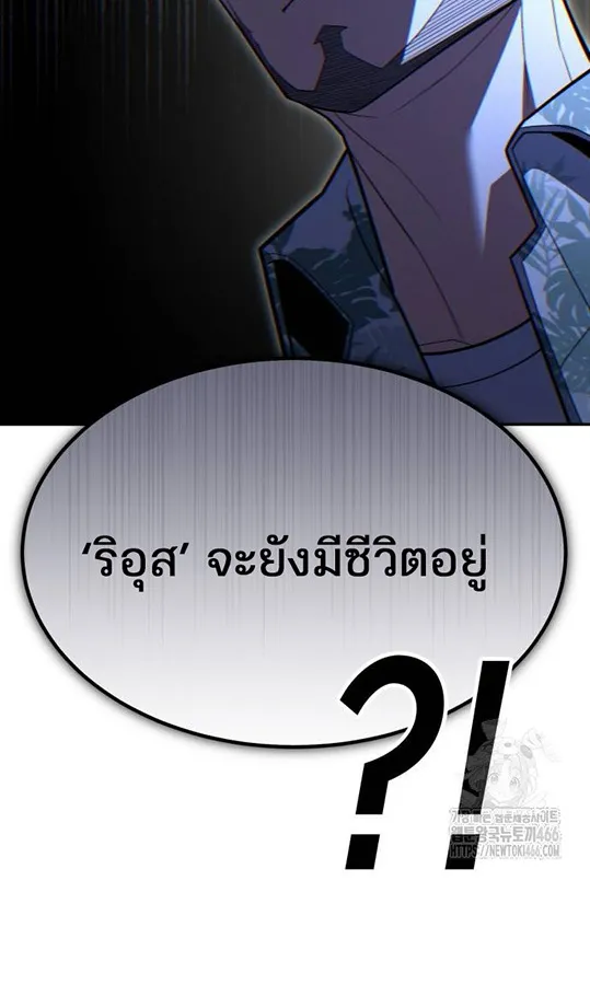 Expelled Hero Is Too Strong ฮ_โร_ผ_แข_งแกร_งถ_กไล_ออกจากก_ลด_อ_นด_บหน_ง ตอนที่ ตอนที่ 27 รูปที่ 63