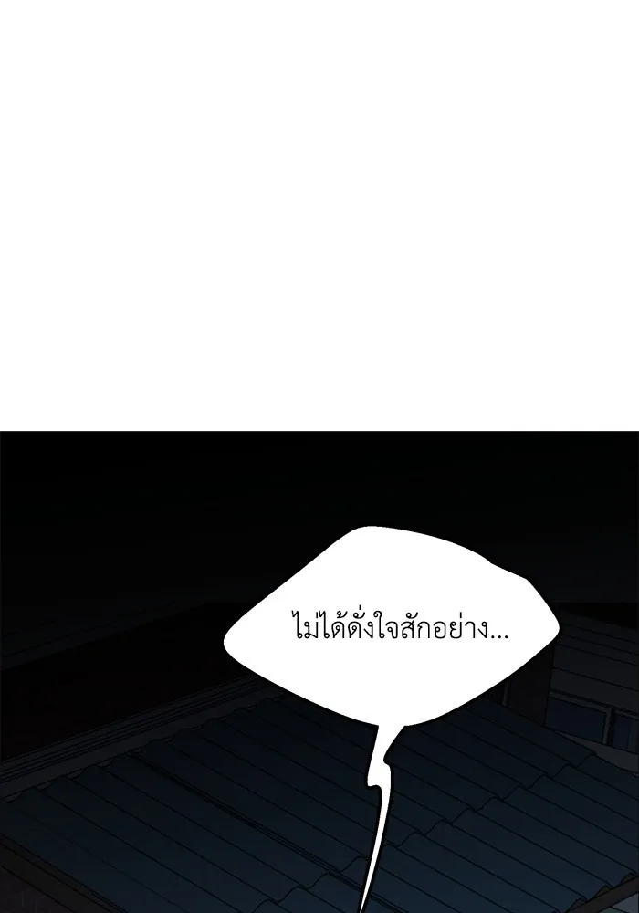 รักน้ำ รักปลา รักเธอนะ ตอนที่ 11 ปลาตกใจ รูปที่ 61