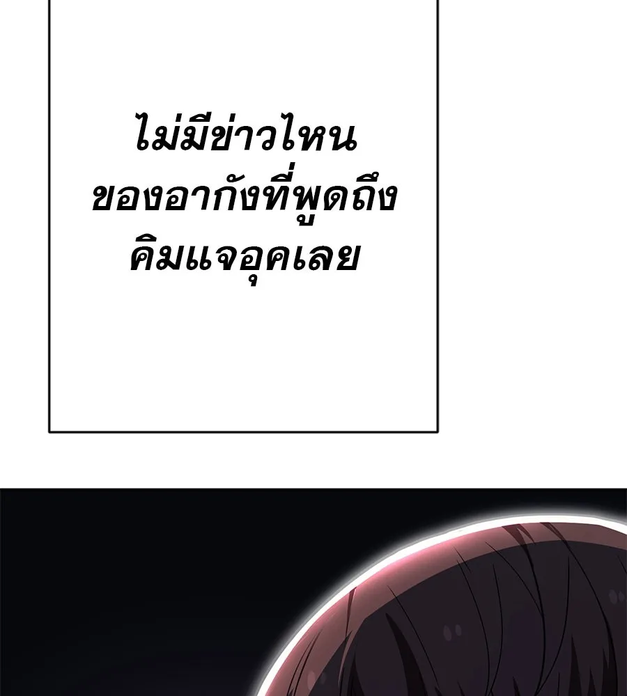 คอลเซ็นเตอร์เปลี่ยนชีวิต ตอนที่ 37 อากังแฟมิลี รูปที่ 160