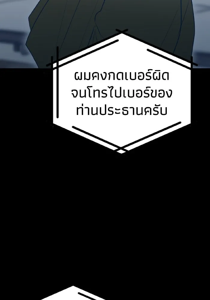 รักนี้ไม่มีรีไซเคิล ตอนที่ 85 รูปที่ 119