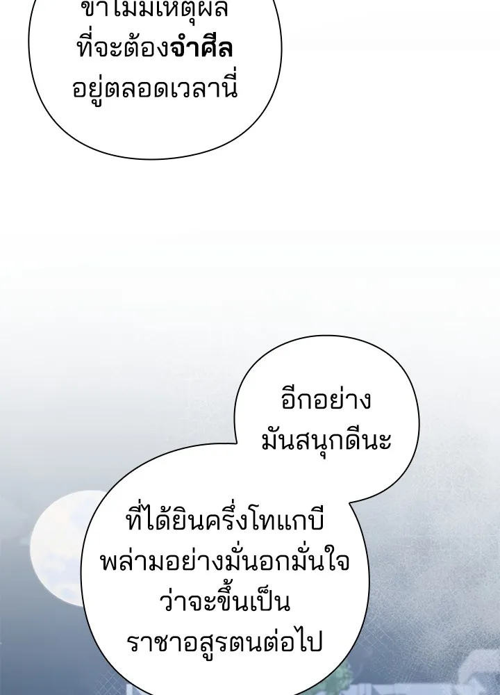 คืนแห่งโทแกบี ตอนที่ 11 รูปที่ 8