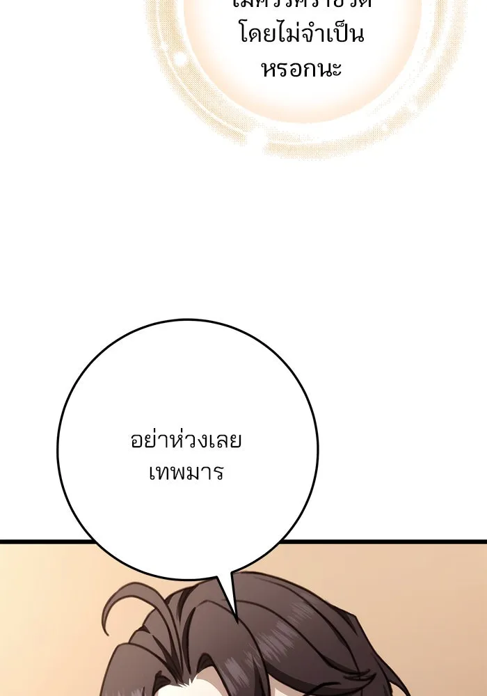 ดาบแห่งจักรพรรดิ ตอนที่ 43 รูปที่ 128