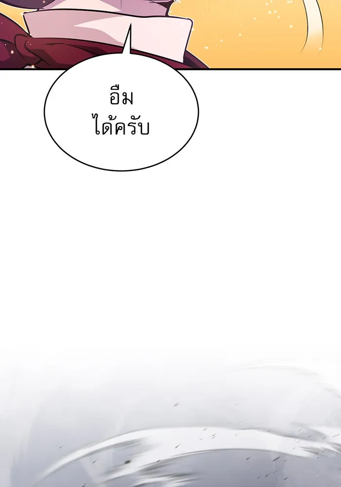 จอมเวทเกิดใหม่ในรอบ 66666 ปี ตอนที่ 26 รูปที่ 106