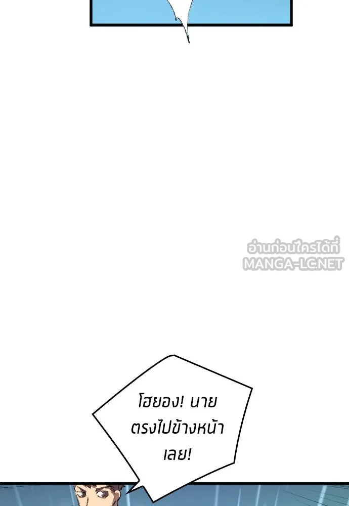 นักเตะแข้งสวรรค์ ตอนที่ 2 รูปที่ 24