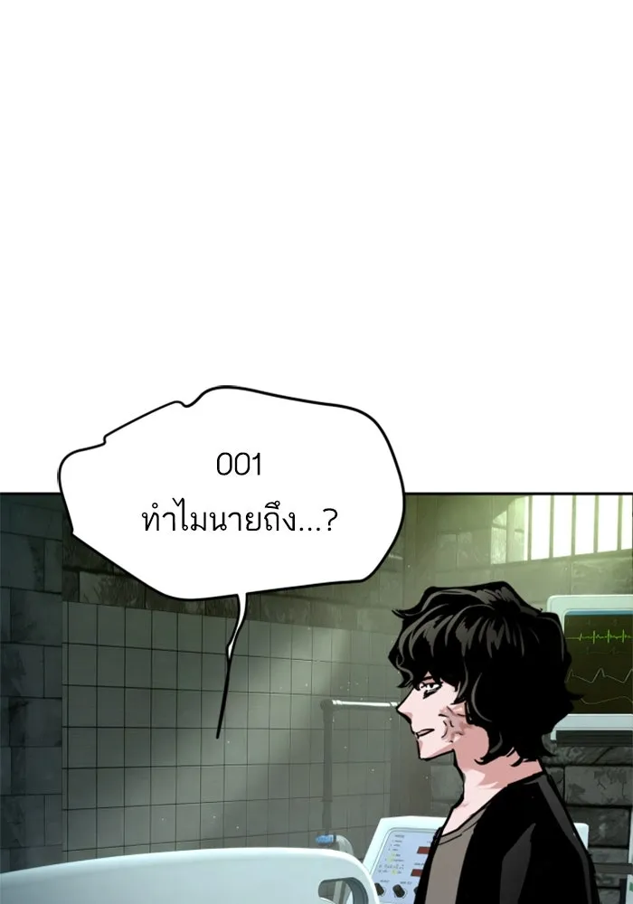 พี่ชายสายบอดี้การ์ด ตอนที่ 256 รูปที่ 59