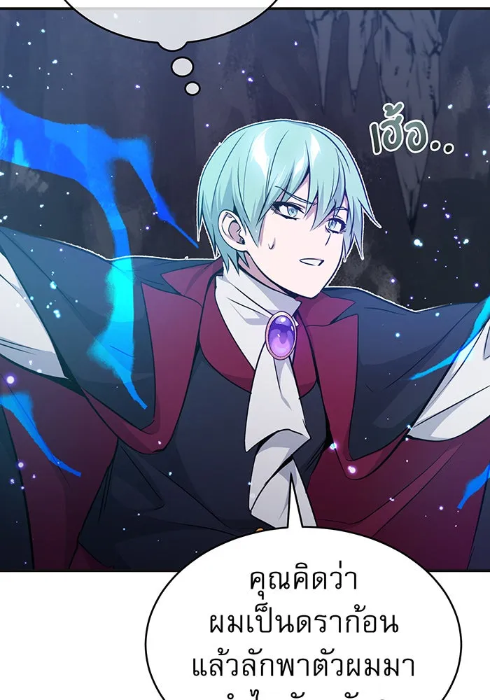 จอมเวทเกิดใหม่ในรอบ 66666 ปี ตอนที่ 33 รูปที่ 53