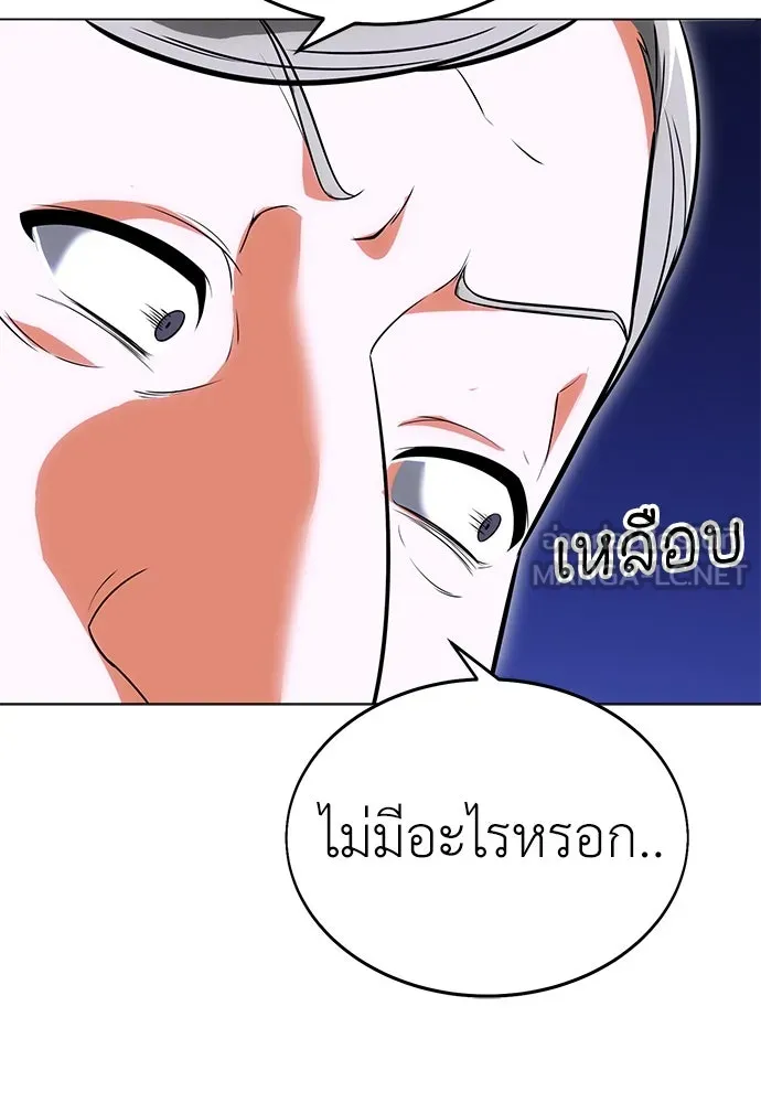 ไอ้เพลเยอร์นั่น ฉันฆ่ามันเอง ตอนที่ 5 รูปที่ 60