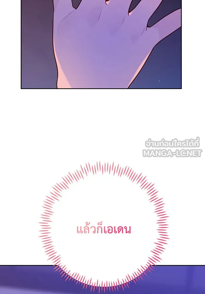 หนูน้อยทรราช ตอนที่ 54 รูปที่ 66