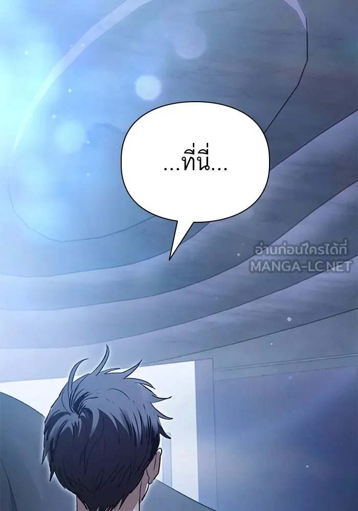 My S-Class Hunters ตอนที่ 135 เศษเสี้ยวที่แทรกซึม (2) รูปที่ 45