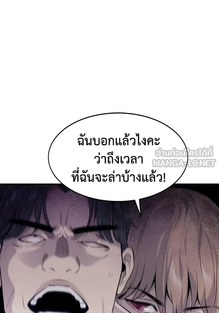 มีนา เกิดมาล่า ตอนที่ 10 รูปที่ 75