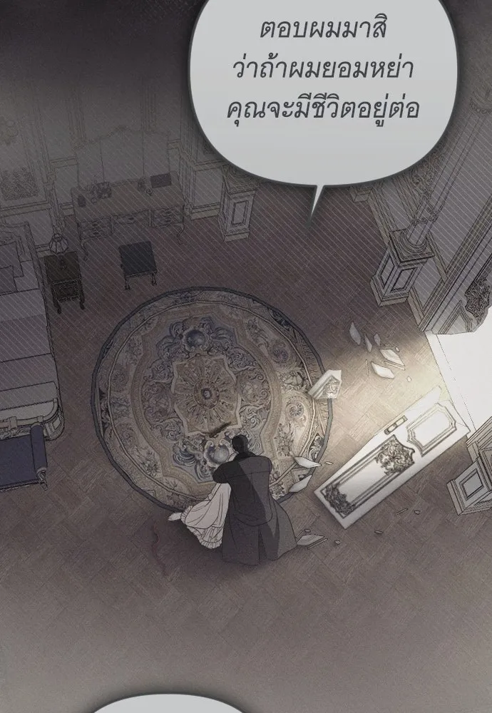 จำเลยหัวใจ ตอนที่ 55 รูปที่ 100
