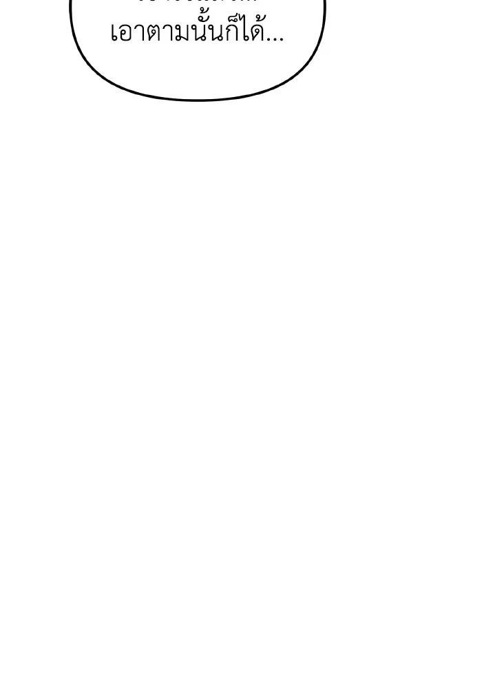 การแข่งขันของผู้เกิดใหม่ ตอนที่ 118 รูปที่ 137