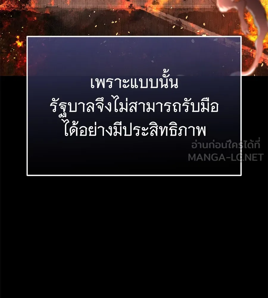 ถึกทนแทงก์แรงก์ C ตอนที่ 17 รูปที่ 39