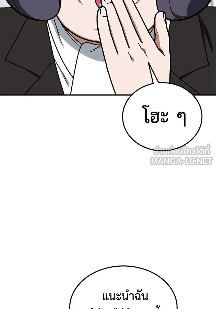 ช่วยเปลี่ยนฉันที ตอนที่ 176. คโยแทฮี 16 รูปที่ 30