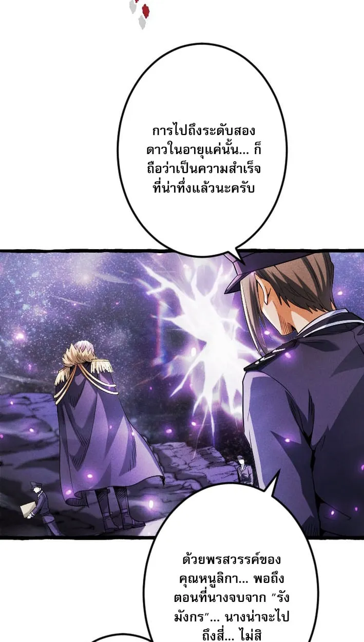 Return of the First Patriarch_ The Strongest Reincarnates into His Descendant 1000 Years Later การกล_บมาของบรรพชนร_นแรก_ จอมย_ทธ_ผ_แข_งแกร_งท_ส_ดกล_บชาต_มาเก_ดเป_นทายาทในอ_กพ_นป_ต_อมา ตอนที่ ตอนที่ 9 รูปที่ 20