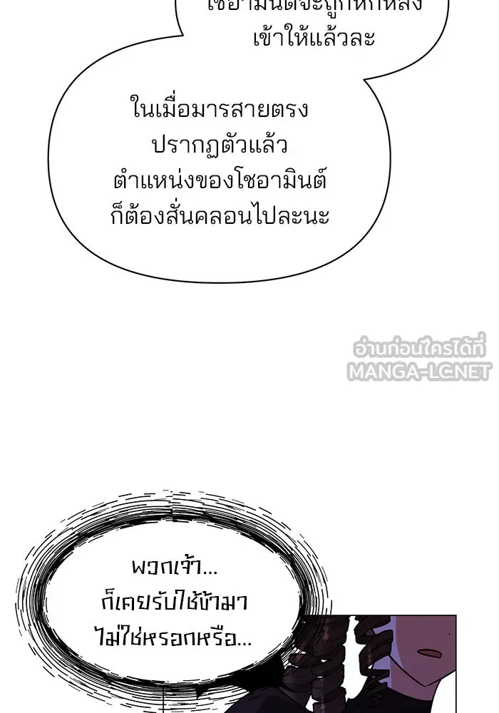 อะคาเดมีนี้เห็นทีจะเจ๊ง ตอนที่ 88 รูปที่ 21