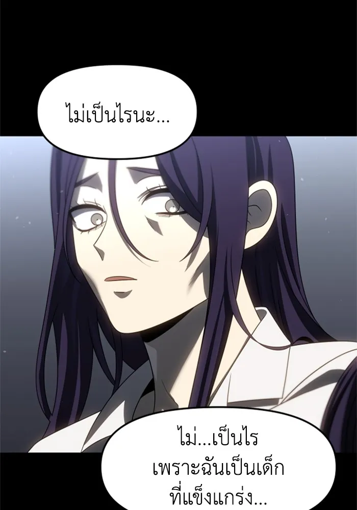 อดีตบอสหอคอย ตอนที่ 97 รูปที่ 8