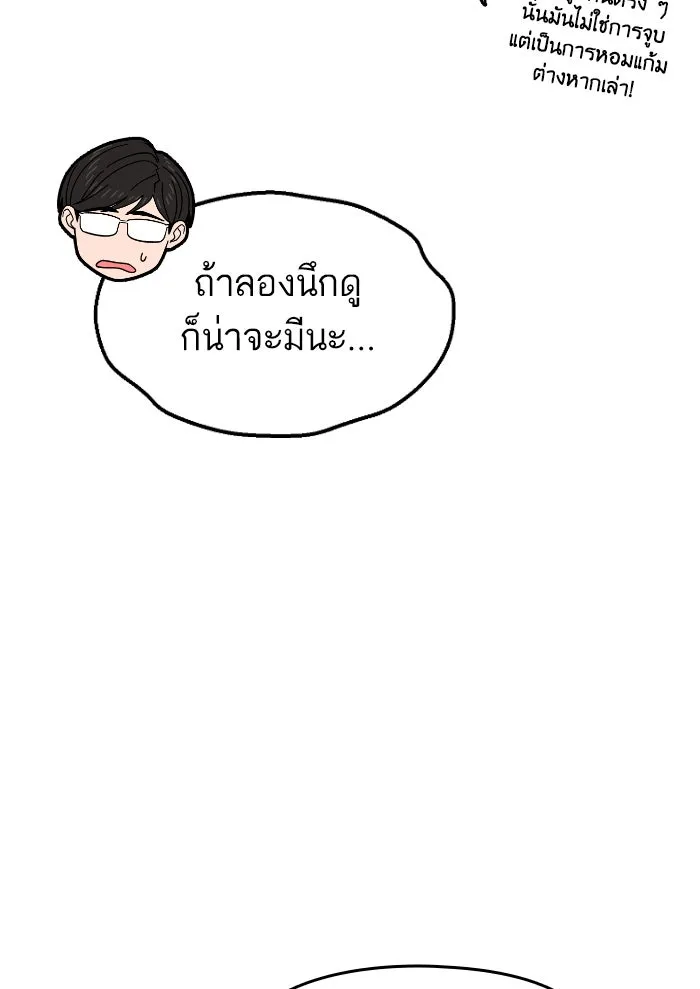 โชคชะตานำพารัก ตอนที่ 12 จูบกันเมื่อไ​ร รูปที่ 28