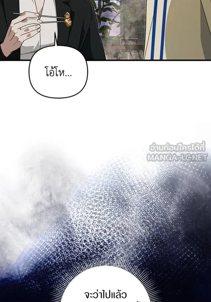 เชื่อเถอะ ฉันเป็นฮัน ตอนที่ 52 รูปที่ 91