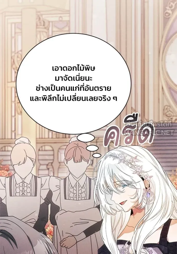 รักนะคะ ป๊ะป๋า ตอนที่ 28 รูปที่ 46