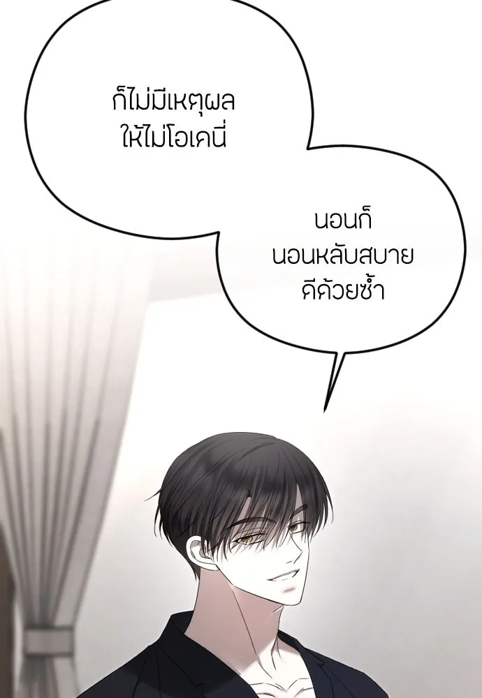 วิธีหนีตายจากนิยายโรคจิต ตอนที่ 85 รูปที่ 38