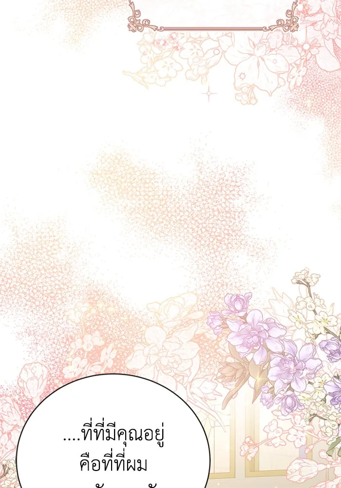 ไหนบอกว่าฉันใกล้ตาย ตอนที่ 59 รูปที่ 97