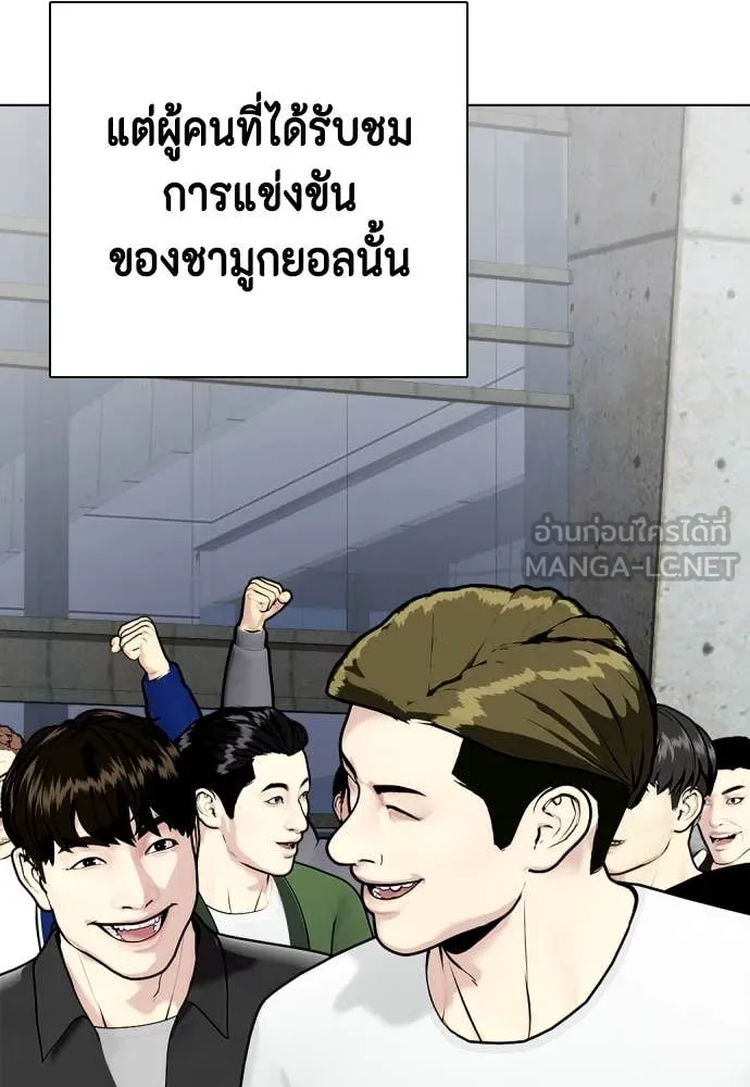 หมาหัวเน่า ตอนที่ 136 รูปที่ 101