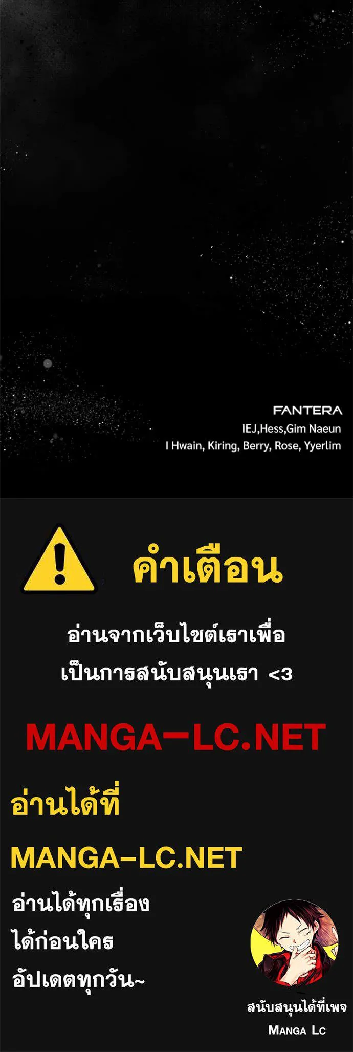 อัศวินดำล่าท้าเวลา ตอนที่ 134 รูปที่ 157