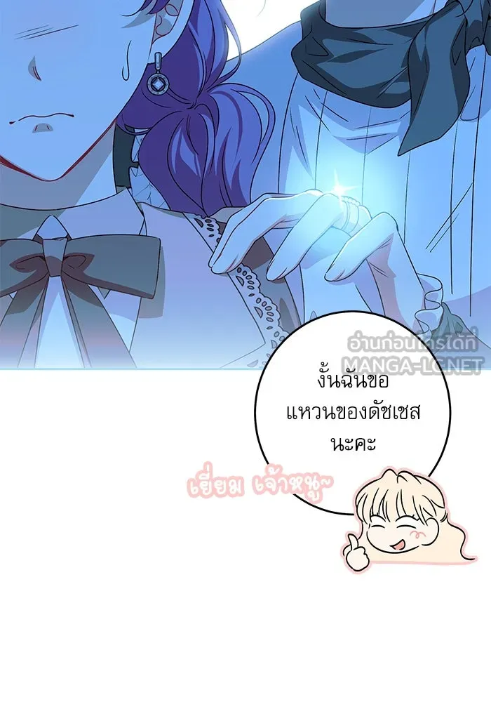 ครอบครัวตัวร้ายปล่อยฉันไปเถอะ ตอนที่ 36 รูปที่ 6