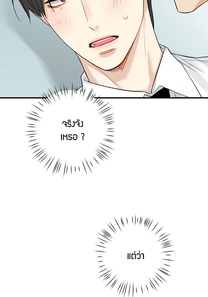 Good Gosh Daddy ตอนที่ 19 เป็นไปไม่ได้ รูปที่ 4