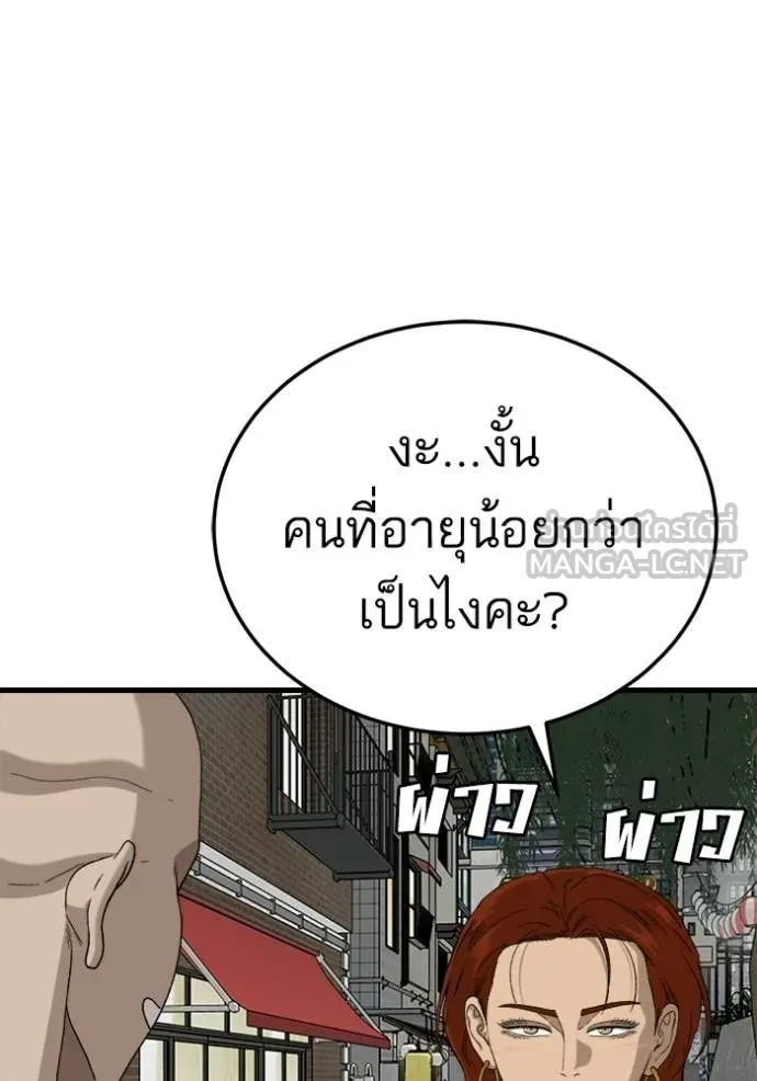 BAD GUY ตอนที่ 295 รูปที่ 114