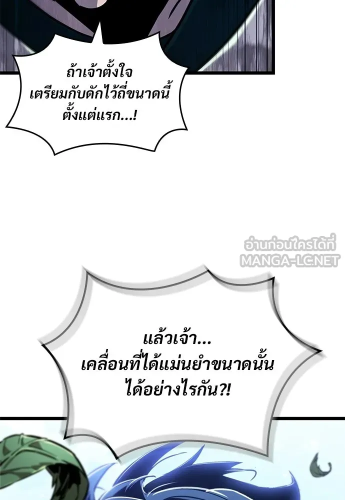 จอมยุทธ์ผู้จำได้ทุกสรรพสิ่ง ตอนที่ 4 รูปที่ 135