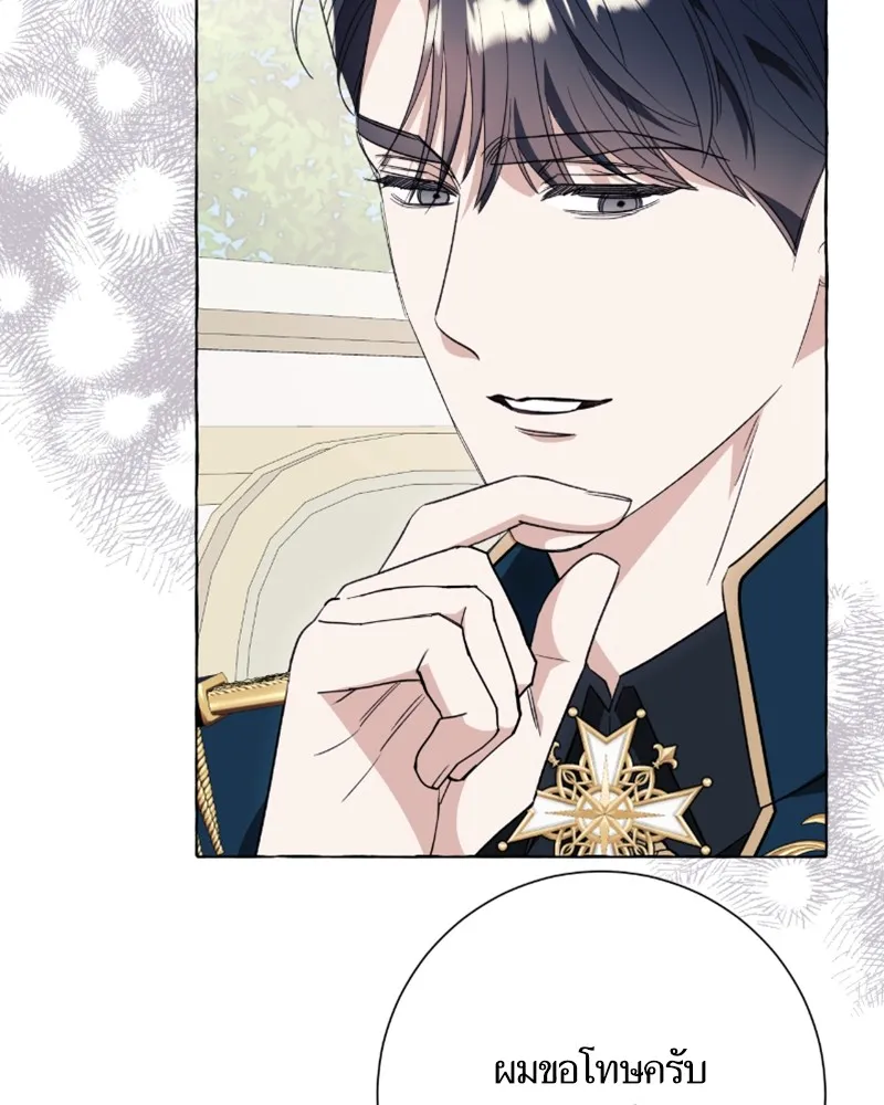 นึกว่าเป็นอิเซไคธรรมดา ตอนที่ 50 รูปที่ 11