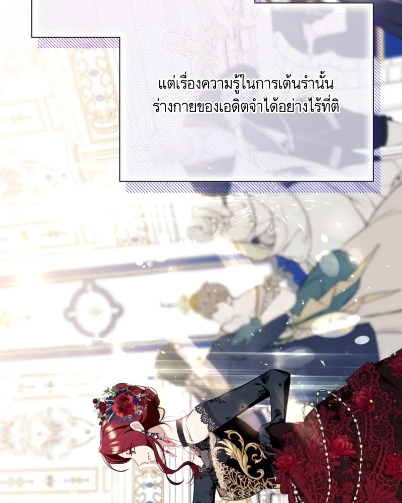 นึกว่าเป็นอิเซไคธรรมดา ตอนที่ 52 รูปที่ 34