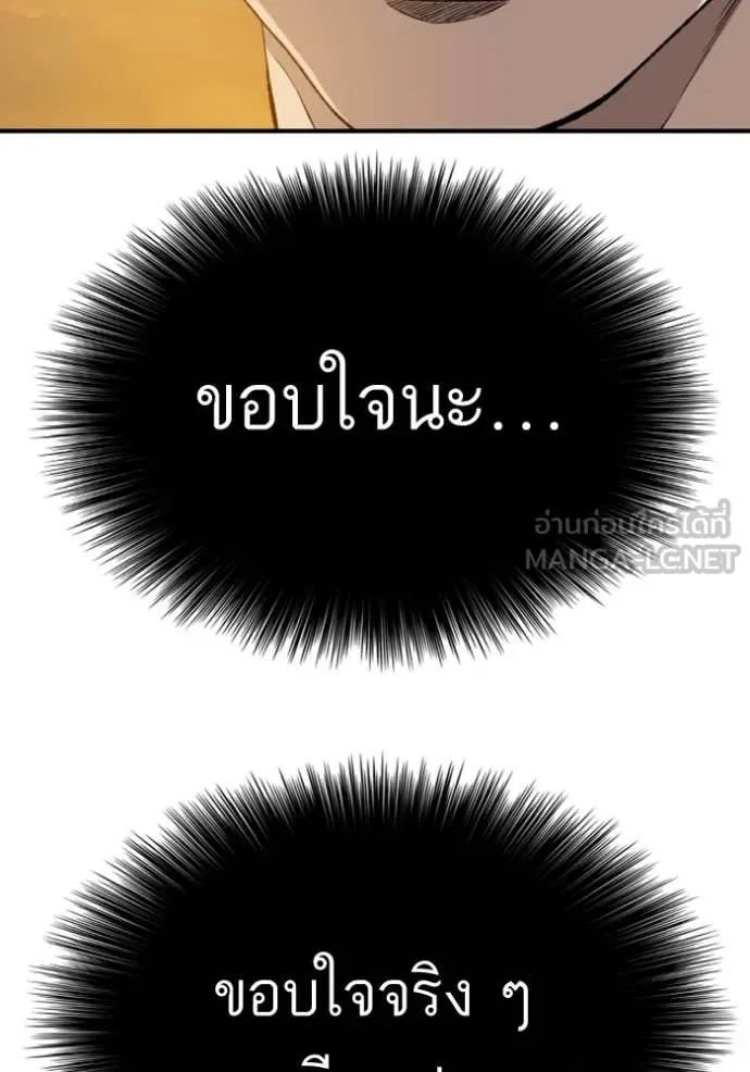 BAD GUY ตอนที่ 261 รูปที่ 86