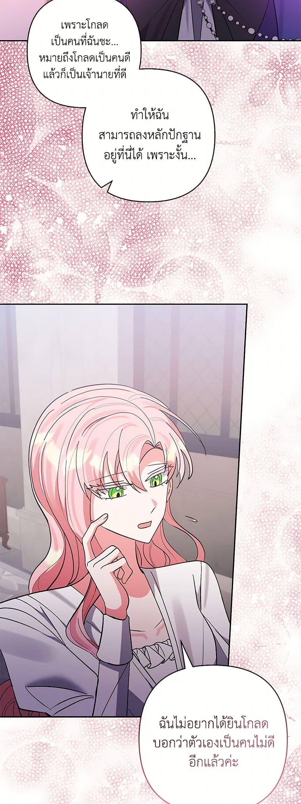 Manga-lc-com อ่านมังงะ อ่านการ์ตูน ออนไลน์ ฟรี I Adopted the Male Lead ตอนที่ 1 2 3 4 5 6 7 8 9 10 11 12 13 14 ฟรี ไม่มีโฆษณา Manga-lc - อ่าน มังงะ อ่าน การ์ตูน ออนไลน์ อ่านมังงะ ฟรี