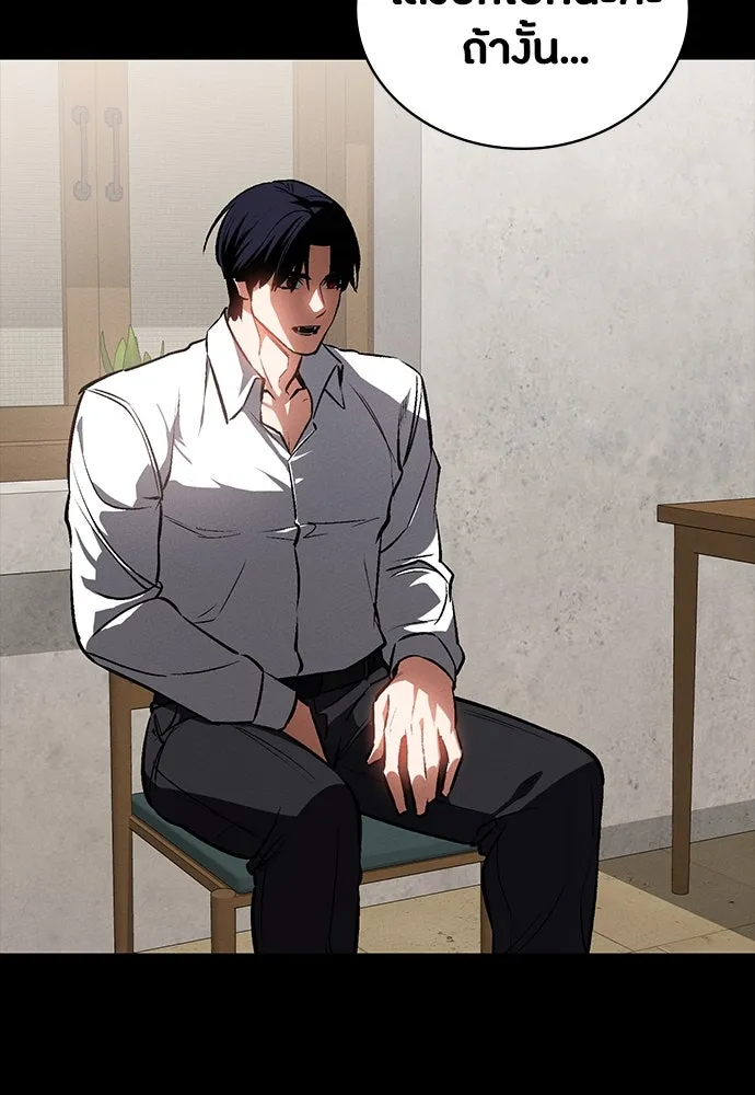 มือสังหารพันธุ์อมตะ ตอนที่ 54 รูปที่ 106