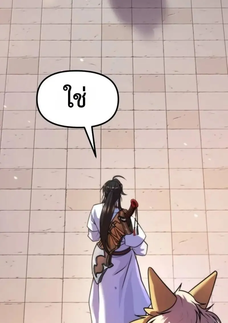 Chronicles of the Demon Faction ตำนานการเก_ดใหม_ในล_ทธ_มาร ตอนที่ ตอนที่ 146 รูปที่ 135