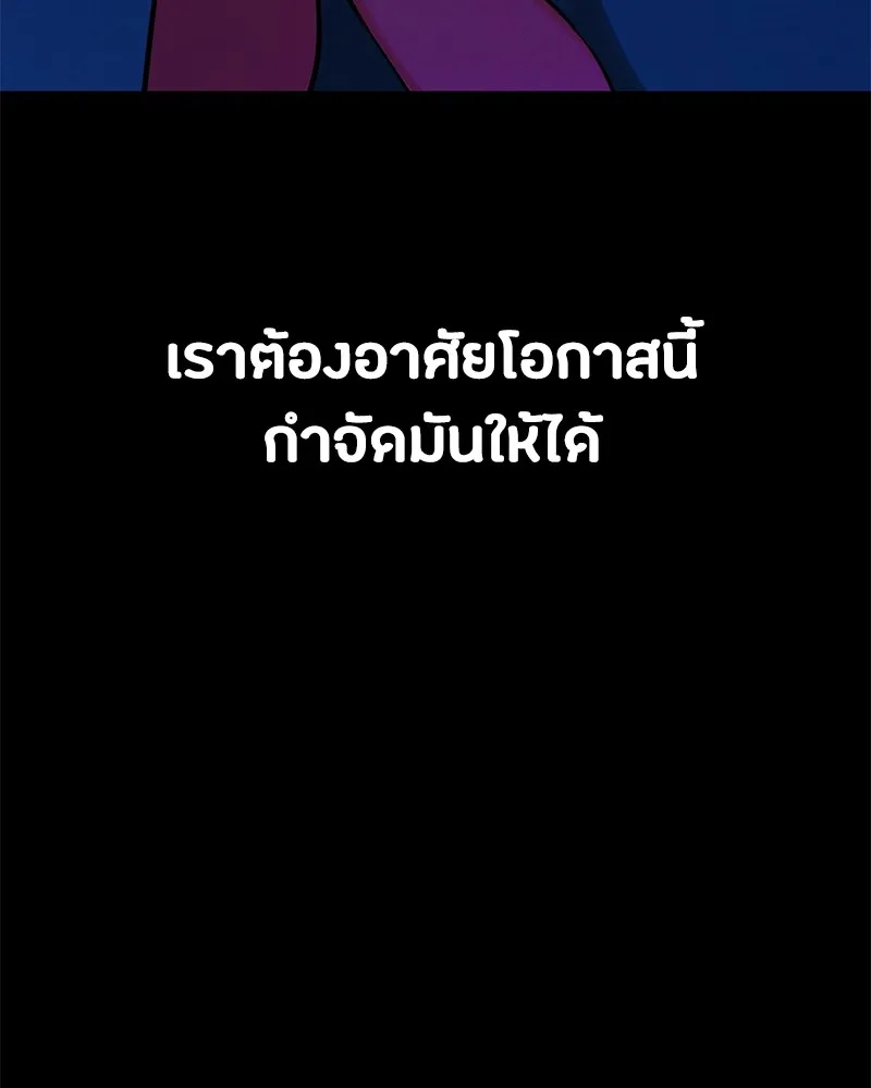 มือสังหารพันธุ์อมตะ ตอนที่ 1 รูปที่ 55