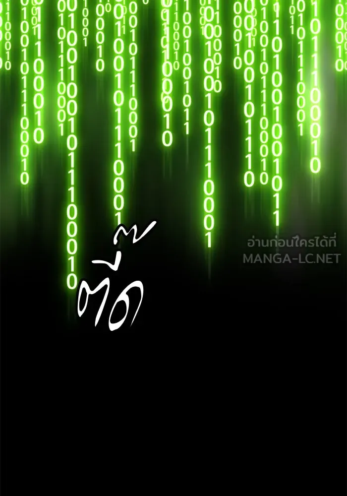 +99 ท่อนไม้พร้อมบวก ตอนที่ 5 รูปที่ 96