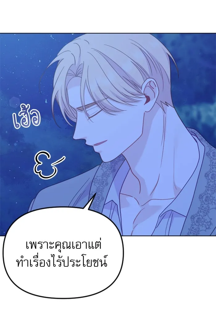 ไม่รักให้ตาย ตอนที่ 30 รูปที่ 127