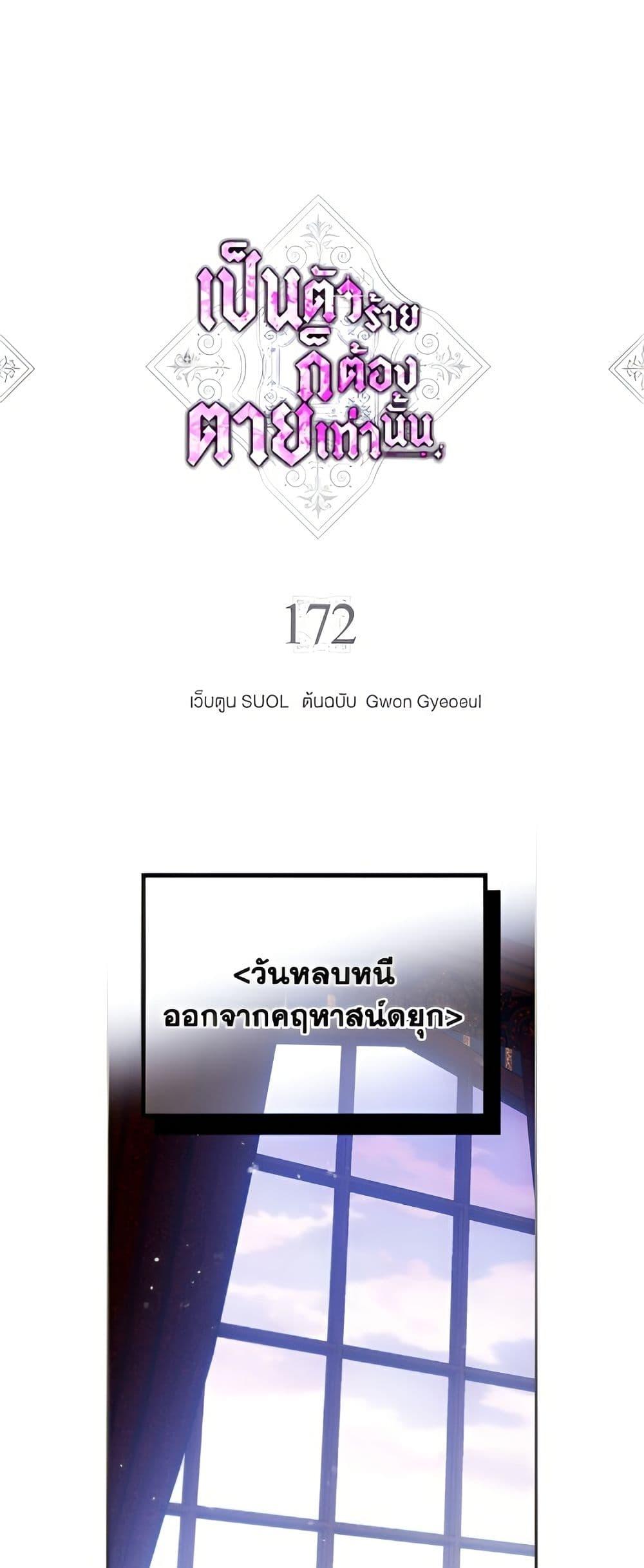 Manga-lc-com อ่านมังงะ อ่านการ์ตูน ออนไลน์ ฟรี Death Is The Only Ending For The Villainess ตอนที่ 1 2 3 4 5 6 7 8 9 10 11 12 13 14 ฟรี ไม่มีโฆษณา Manga-lc - อ่าน มังงะ อ่าน การ์ตูน ออนไลน์ อ่านมังงะ ฟรี