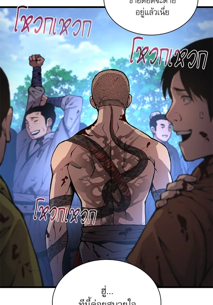 ลับลางลวง ตอนที่ 54 การต่อสู้ รูปที่ 46