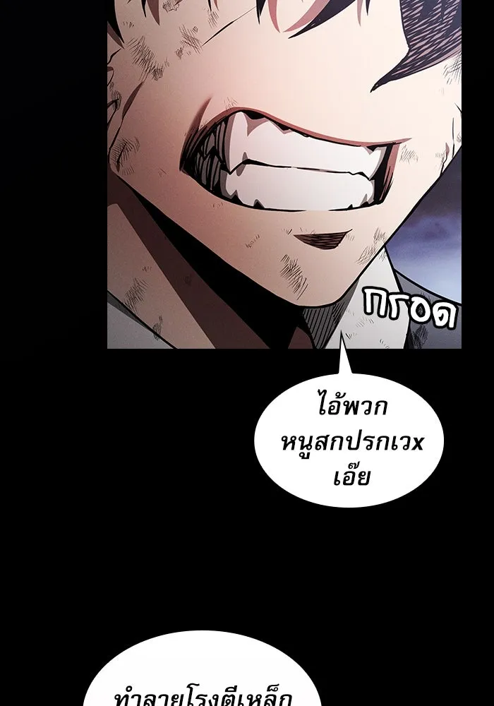 นักดาบอัจฉริยะจากอะคาเดมี ตอนที่ 46 รูปที่ 55