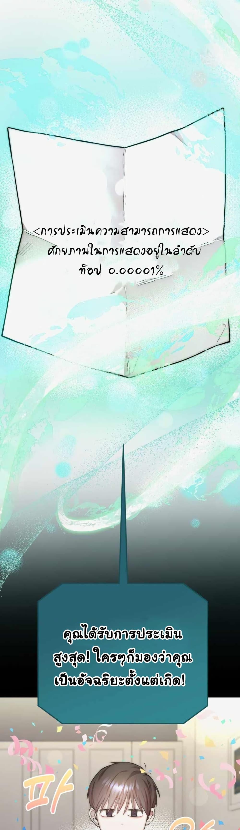 Manga-lc-com อ่านมังงะ อ่านการ์ตูน ออนไลน์ ฟรี Acting Genius, TOP Idol! ตอนที่ 1 2 3 4 5 6 7 8 9 10 11 12 13 14 ฟรี ไม่มีโฆษณา Manga-lc - อ่าน มังงะ อ่าน การ์ตูน ออนไลน์ อ่านมังงะ ฟรี