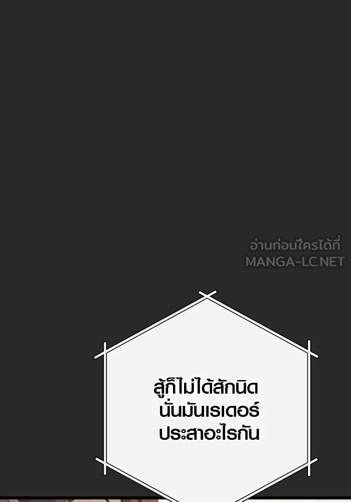 พลิกชะตาคว้าไอเทมระดับเทพ ตอนที่ 27 แคมป์ปิ้ง (3) รูปที่ 129