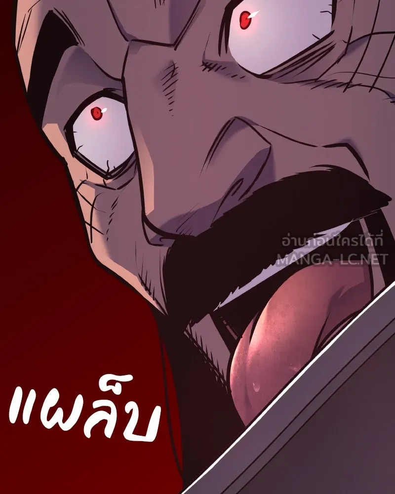 เกิดอีกทีเป็นว่าที่ประมุขลัทธิมาร ตอนที่ 73 รูปที่ 144