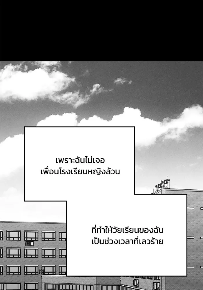ชีวิตรักฉบับเดจาวู ตอนที่ 82 รูปที่ 70