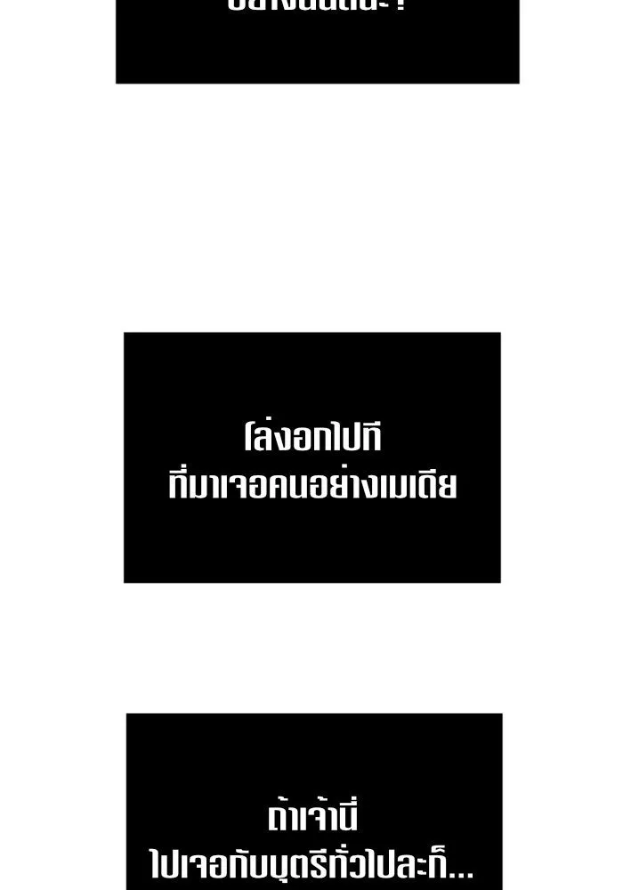 ชิงชีวิตพลิกลิขิตชะตา ตอนที่ 106. แต่งงานแล้วครับ รูปที่ 61